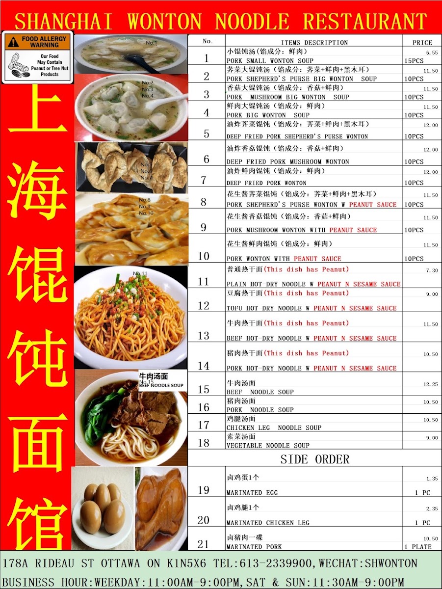 Shanghai Wonton Noodle Restaurant Menu - Image 1