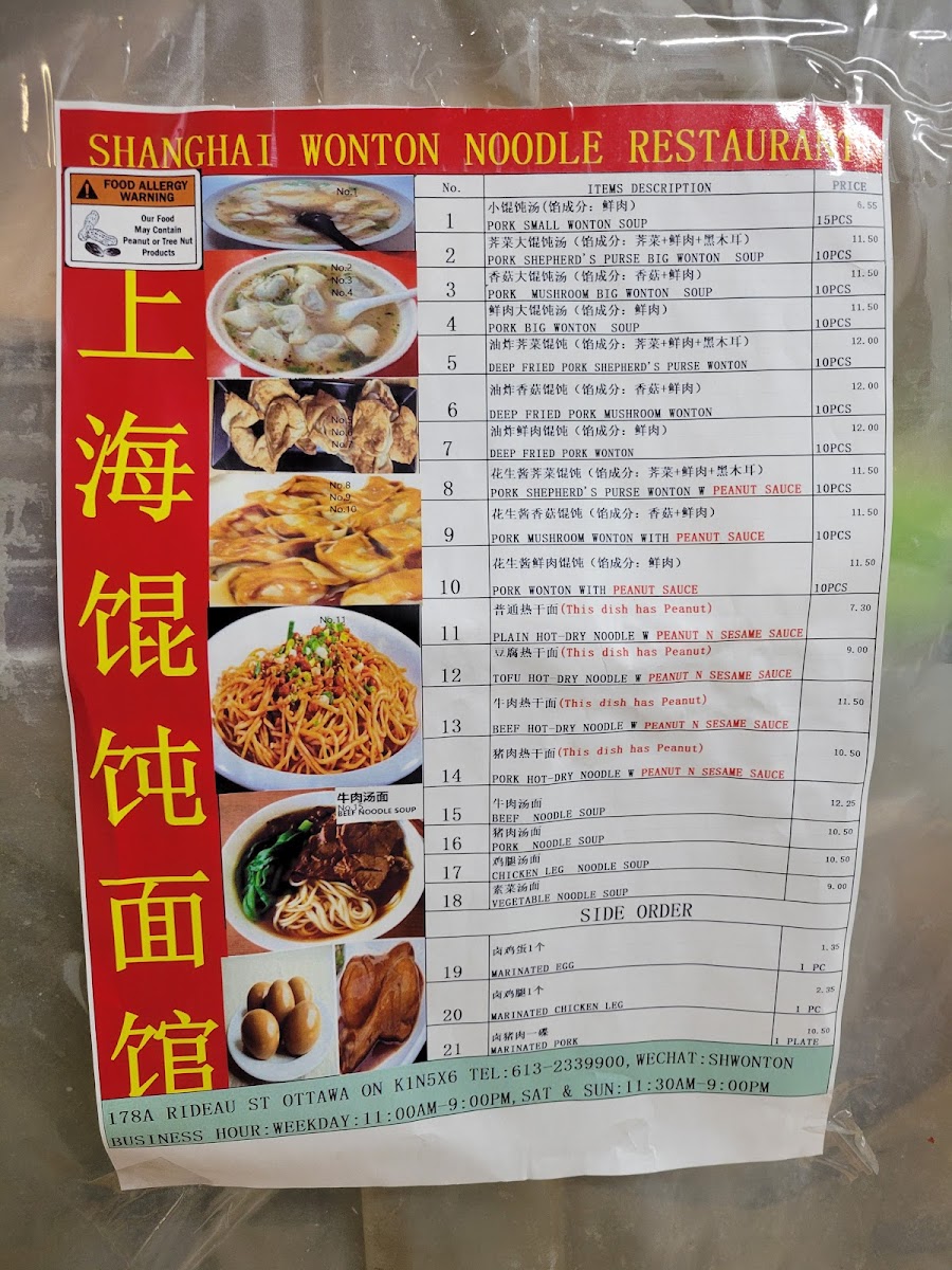 Shanghai Wonton Noodle Restaurant Menu - Image 2