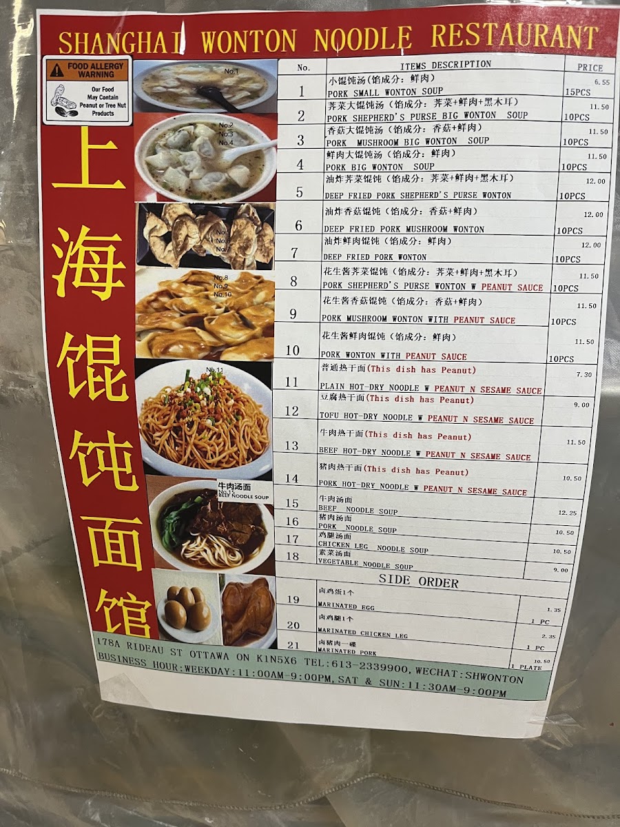 Shanghai Wonton Noodle Restaurant Menu - Image 3