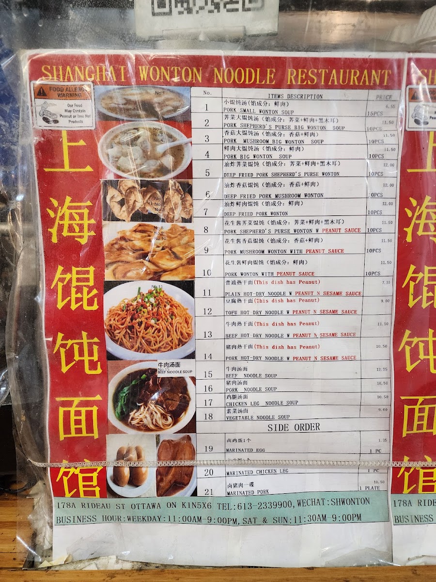 Shanghai Wonton Noodle Restaurant Menu - Image 4