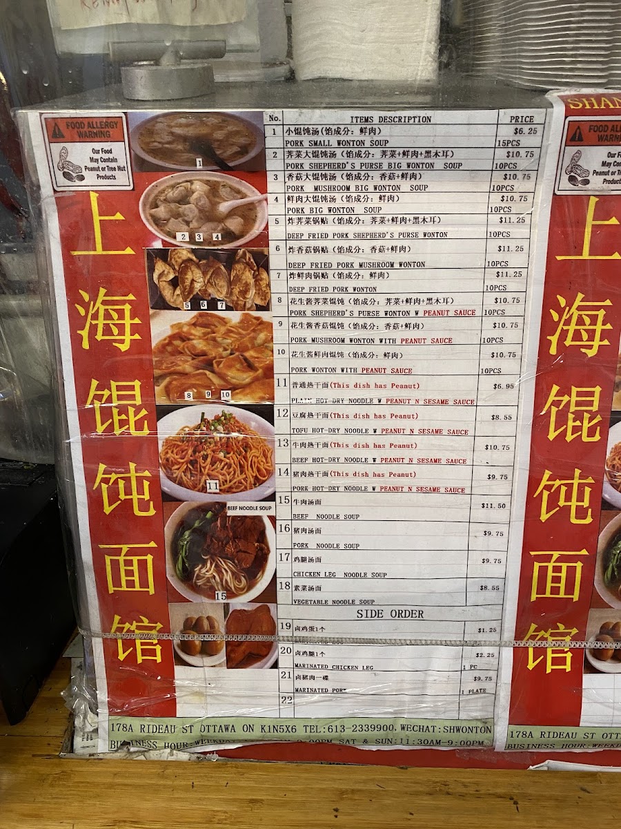 Shanghai Wonton Noodle Restaurant Menu - Image 5