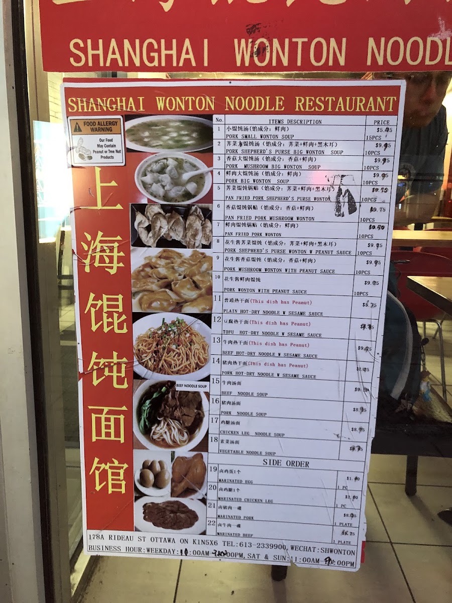 Shanghai Wonton Noodle Restaurant Menu - Image 6